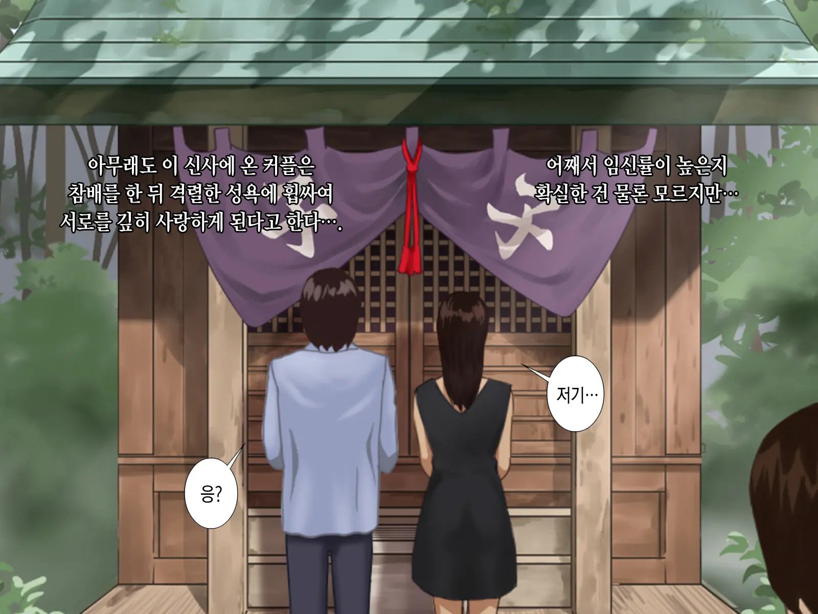 Tsuyugomori Nuresuke Miko Rape